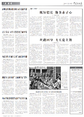省级数智文旅平台合作交流推进文旅数字化转型(图2)