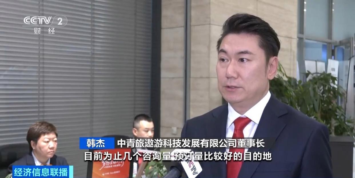 2026春节假期旅游市场火热 出境游预订量激增(图1) 2026春节假期旅游市场火热 出境游预订量激增(图1)