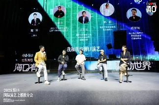 海口推进演艺产业国际化发展 全域协同赋能城市新生态(图3)