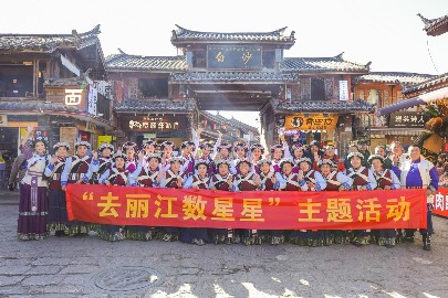 丽江星空旅居IP赋能文旅高质量发展 - 耀途希冀旅游网