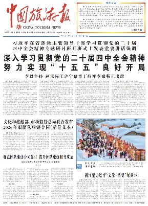 浙江发力文旅融合与消费创新培育爆款IP(图2) 浙江发力文旅融合与消费创新培育爆款IP(图2)