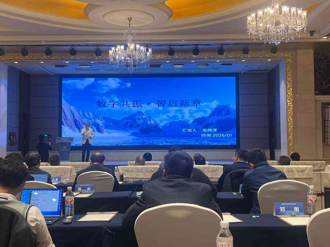 省级数智文旅平台合作交流会：AI+文旅驱动跨区域协同与新质生产力发展 - 耀途希冀旅游网