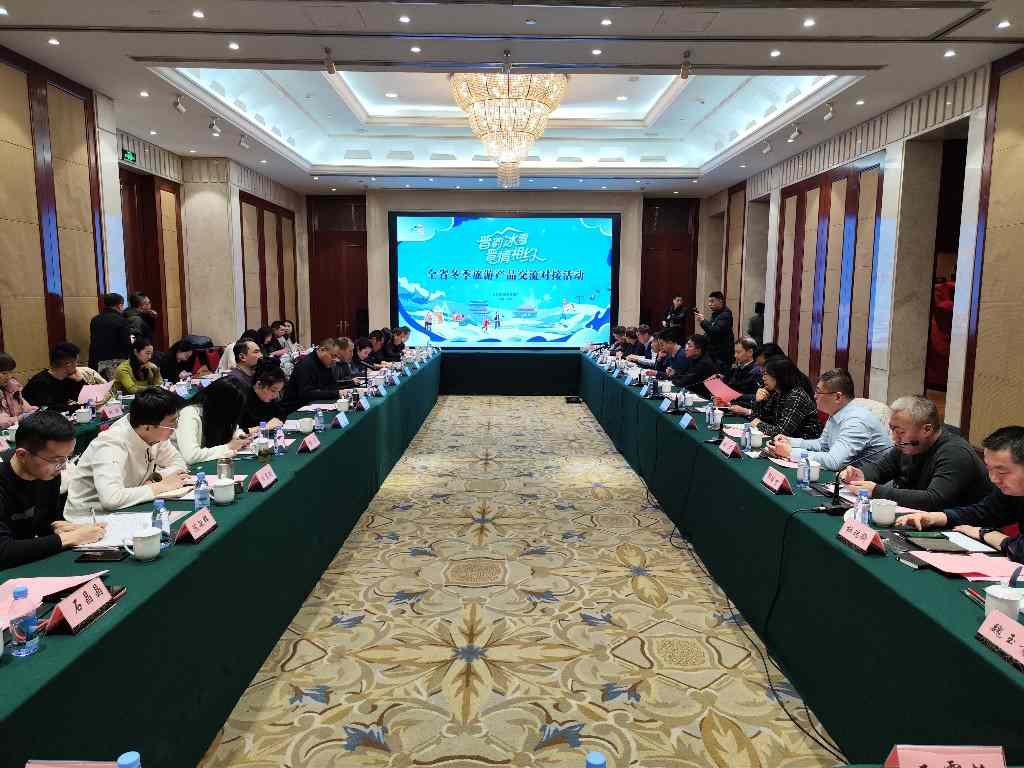 山西冬季旅游盛宴：冰雪民俗点燃春节消费热潮 - 耀途希冀旅游网