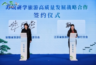 安徽研学沪苏行推动长三角资源共享协同发展(图2)