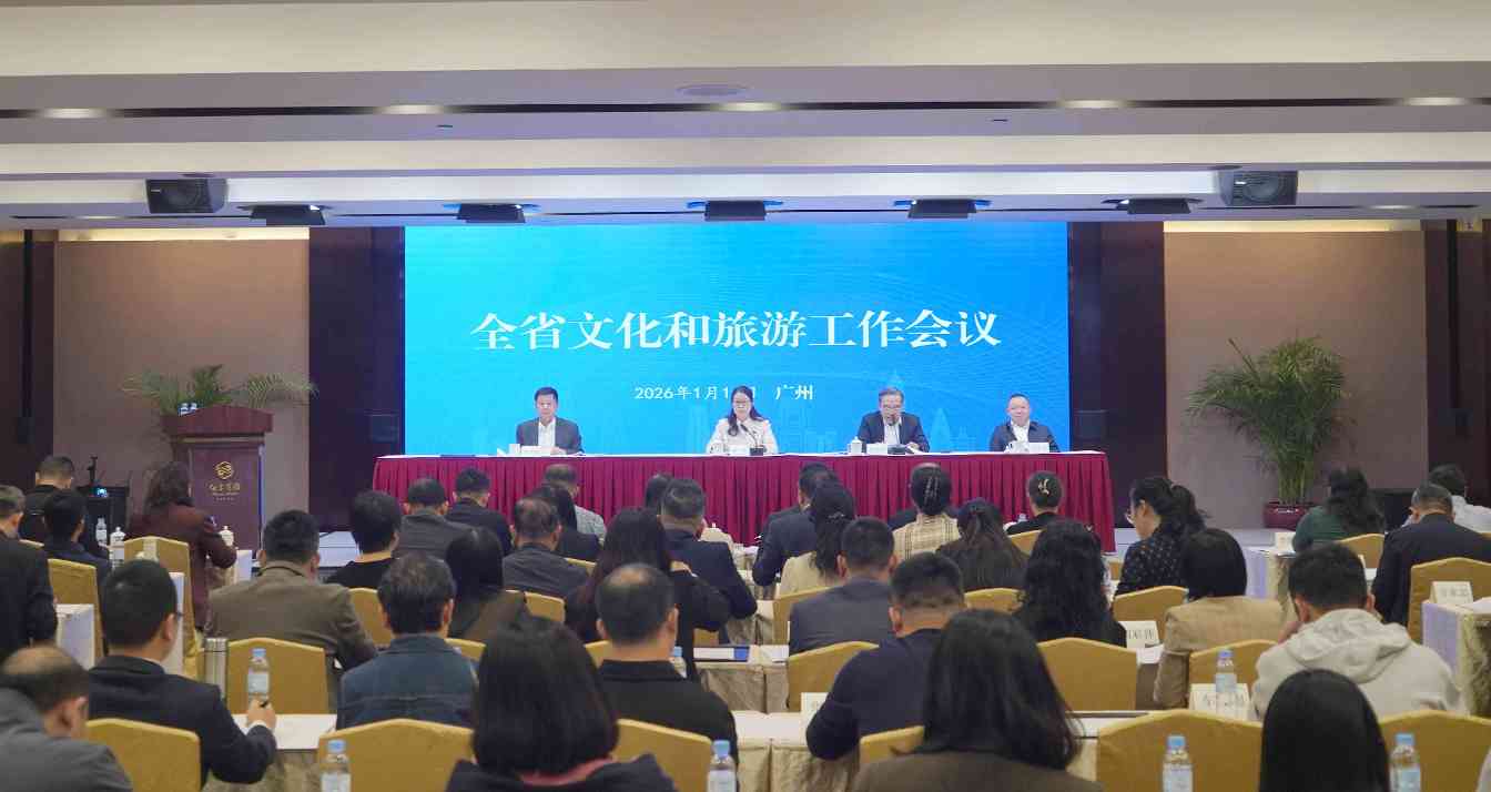 广东推动文旅高质量发展 建设大湾区世界级旅游目的地(图1)