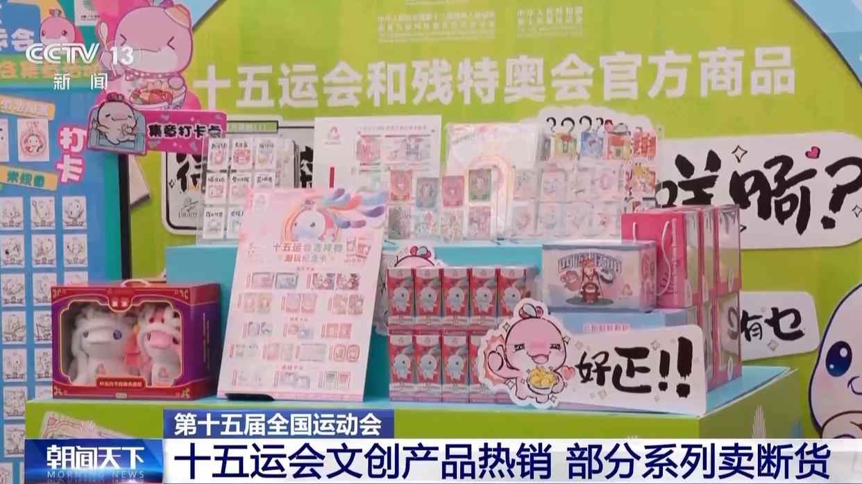十五运会引爆广州文创潮玩，盲盒热销断货引热议(图2)