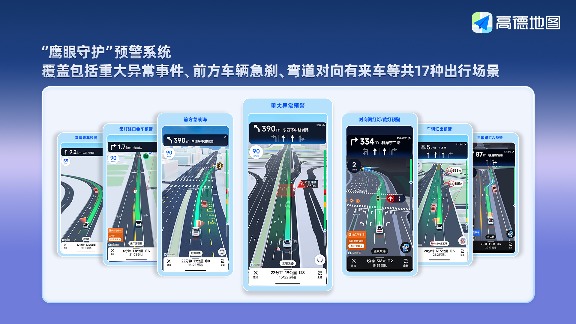 科技赋能网约车安全 智能预警系统降低事故风险(图1) 科技赋能网约车安全 智能预警系统降低事故风险(图1)