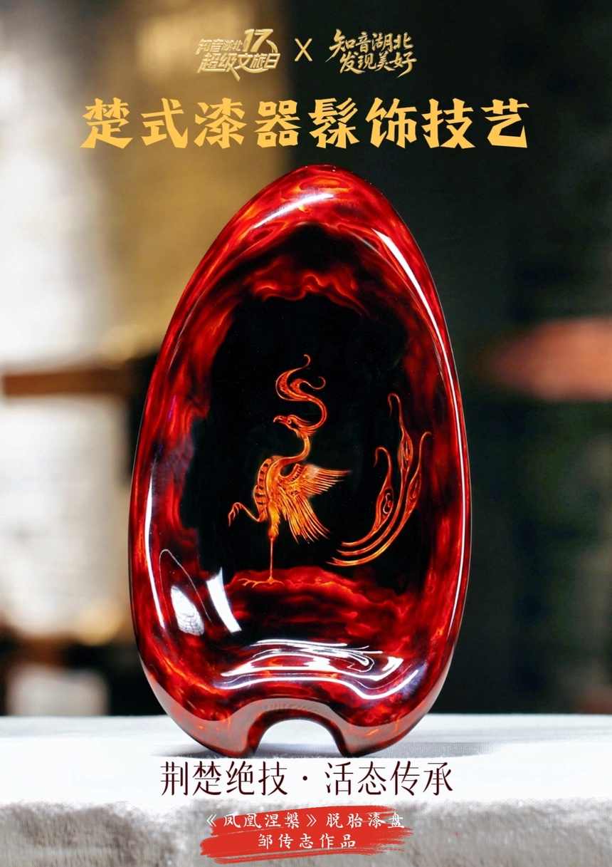 湖北非遗活态传承展现文旅融合创新成果(图1) 湖北非遗活态传承展现文旅融合创新成果(图1)