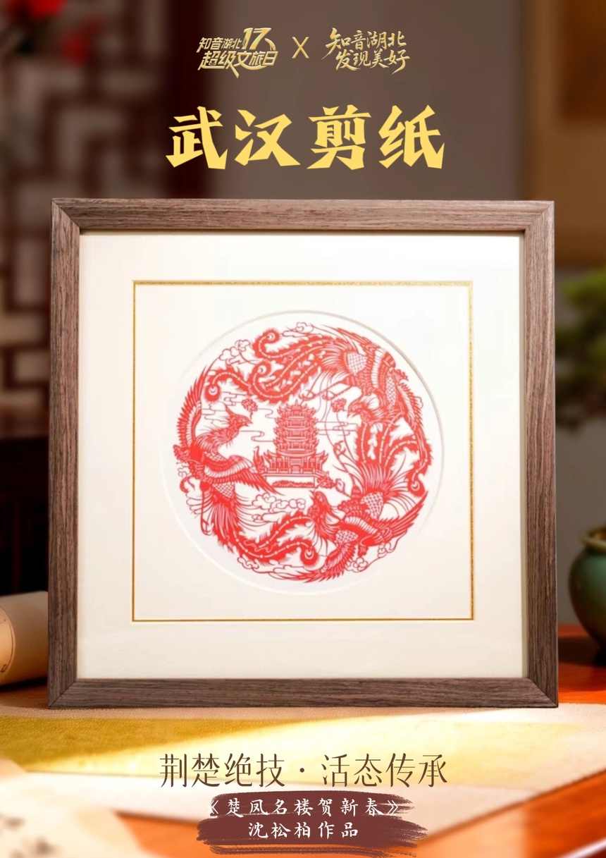 湖北非遗活态传承展现文旅融合创新成果(图2) 湖北非遗活态传承展现文旅融合创新成果(图2)