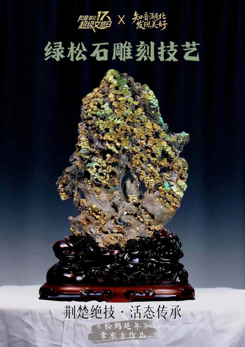 湖北非遗活态传承展现文旅融合创新成果 - 耀途希冀旅游网