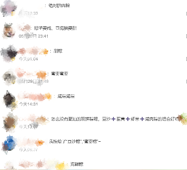 粽子消费趋势:甜咸口味竞争与健康低脂粽子崛起(图1) 粽子消费趋势:甜咸口味竞争与健康低脂粽子崛起(图1)