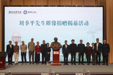 国家图书馆揭幕刘季平先生雕像 纪念教育传承(图1) 国家图书馆揭幕刘季平先生雕像 纪念教育传承(图1)