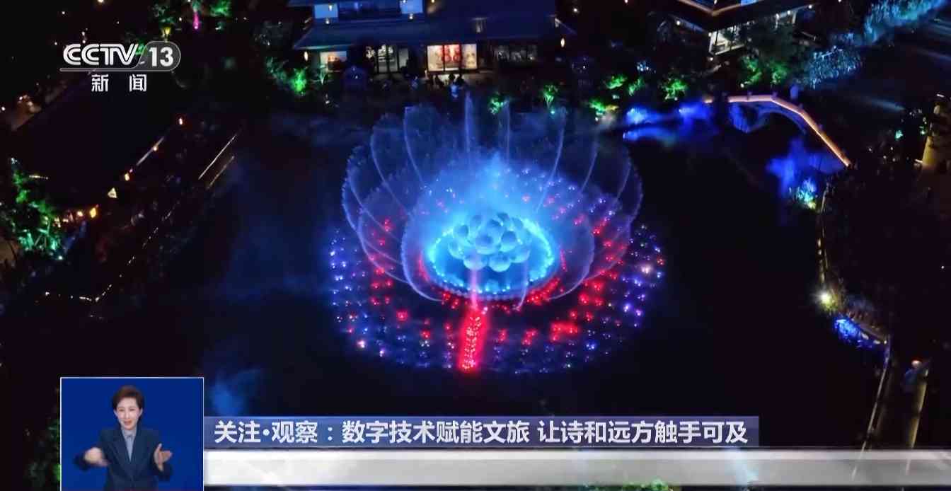 数字技术赋能文旅 新场景激活诗和远方(图4) 数字技术赋能文旅 新场景激活诗和远方(图4)