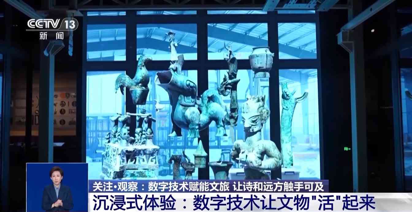 数字技术赋能文旅 新场景激活诗和远方(图2) 数字技术赋能文旅 新场景激活诗和远方(图2)
