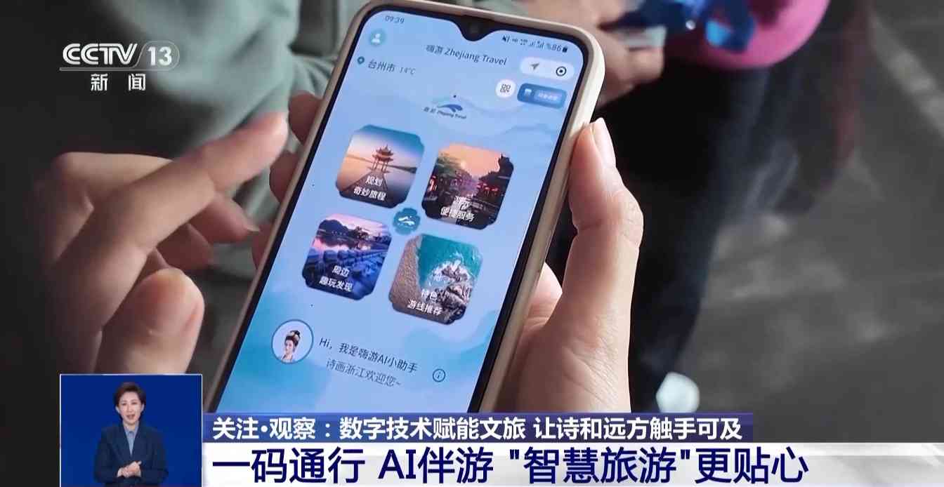 数字技术赋能文旅 新场景激活诗和远方(图8) 数字技术赋能文旅 新场景激活诗和远方(图8)