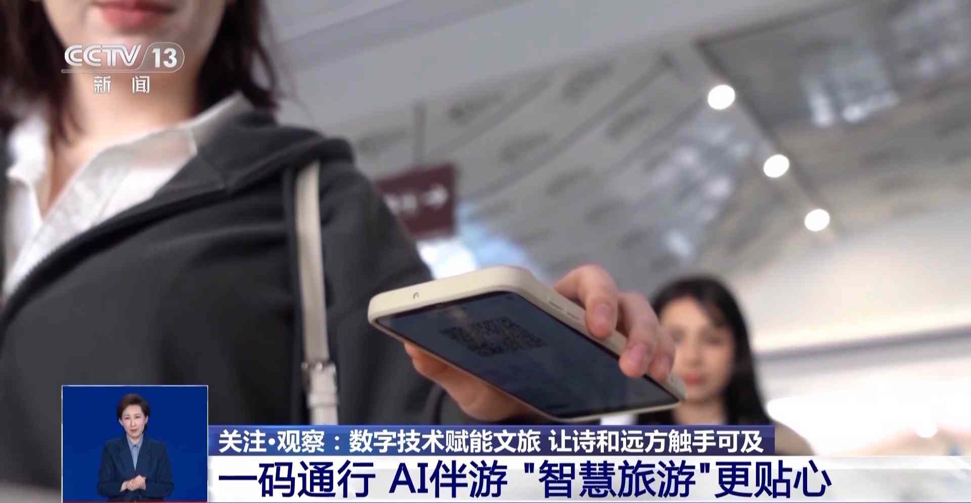 数字技术赋能文旅 新场景激活诗和远方(图9) 数字技术赋能文旅 新场景激活诗和远方(图9)