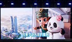 成都冬季文旅推介活动走进广州(图3)