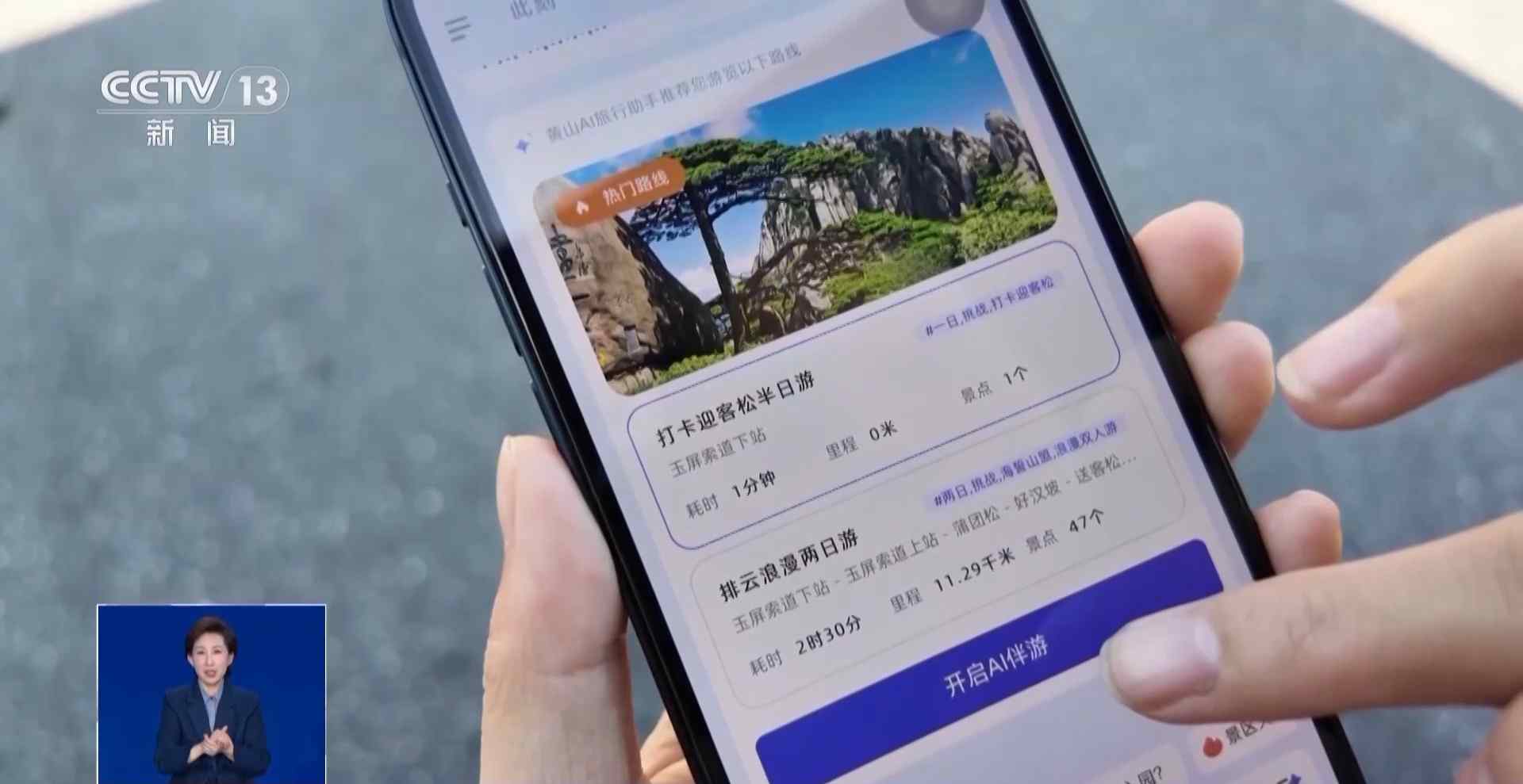 数字技术赋能文旅 新场景激活诗和远方(图11) 数字技术赋能文旅 新场景激活诗和远方(图11)