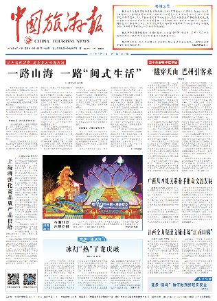 一路山海 一路“闽式生活”(图2)