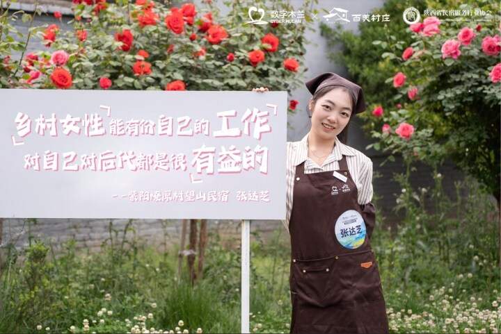 “木兰”绽放 “她力量”为民宿赋能 - 耀途希冀旅游网