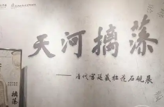 清代宫廷藏松花石砚展在吉林省博物院开展 - 耀途希冀旅游网