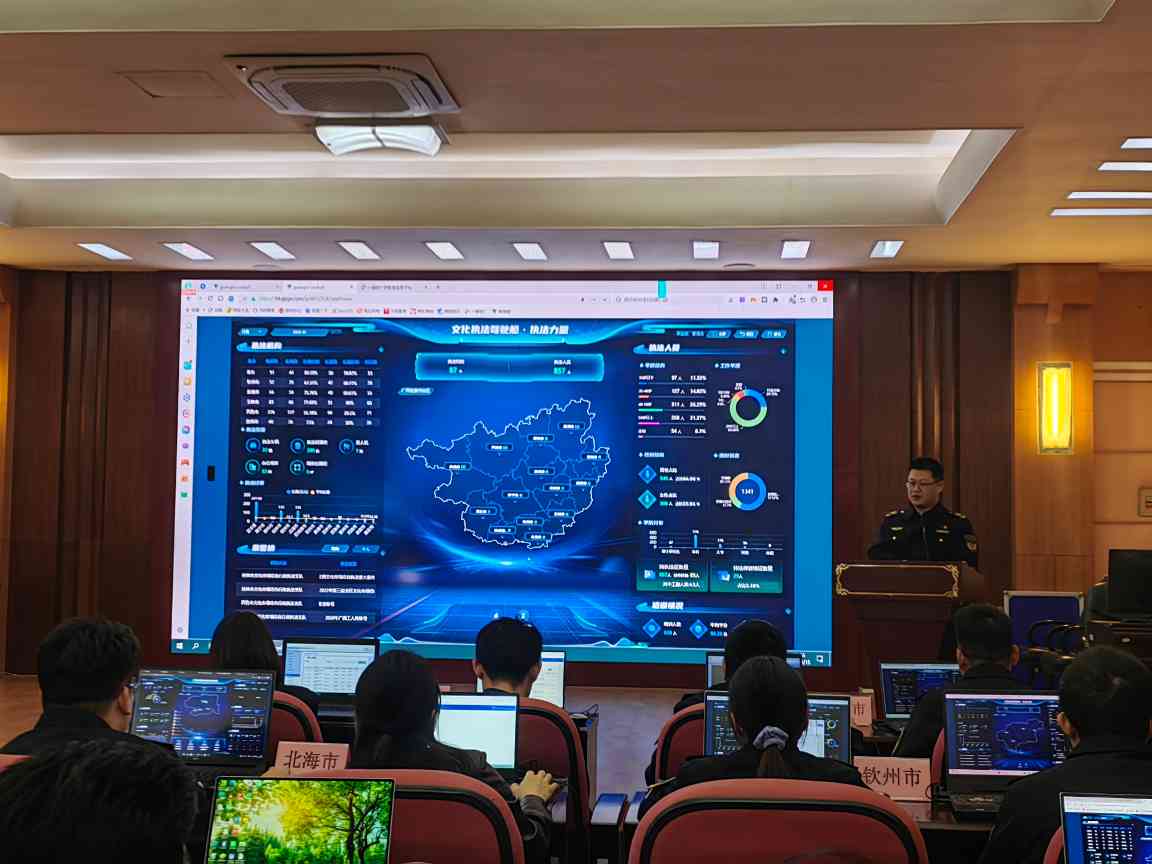 广西以专项培训助推执法数字化转型(图1) 广西以专项培训助推执法数字化转型(图1)
