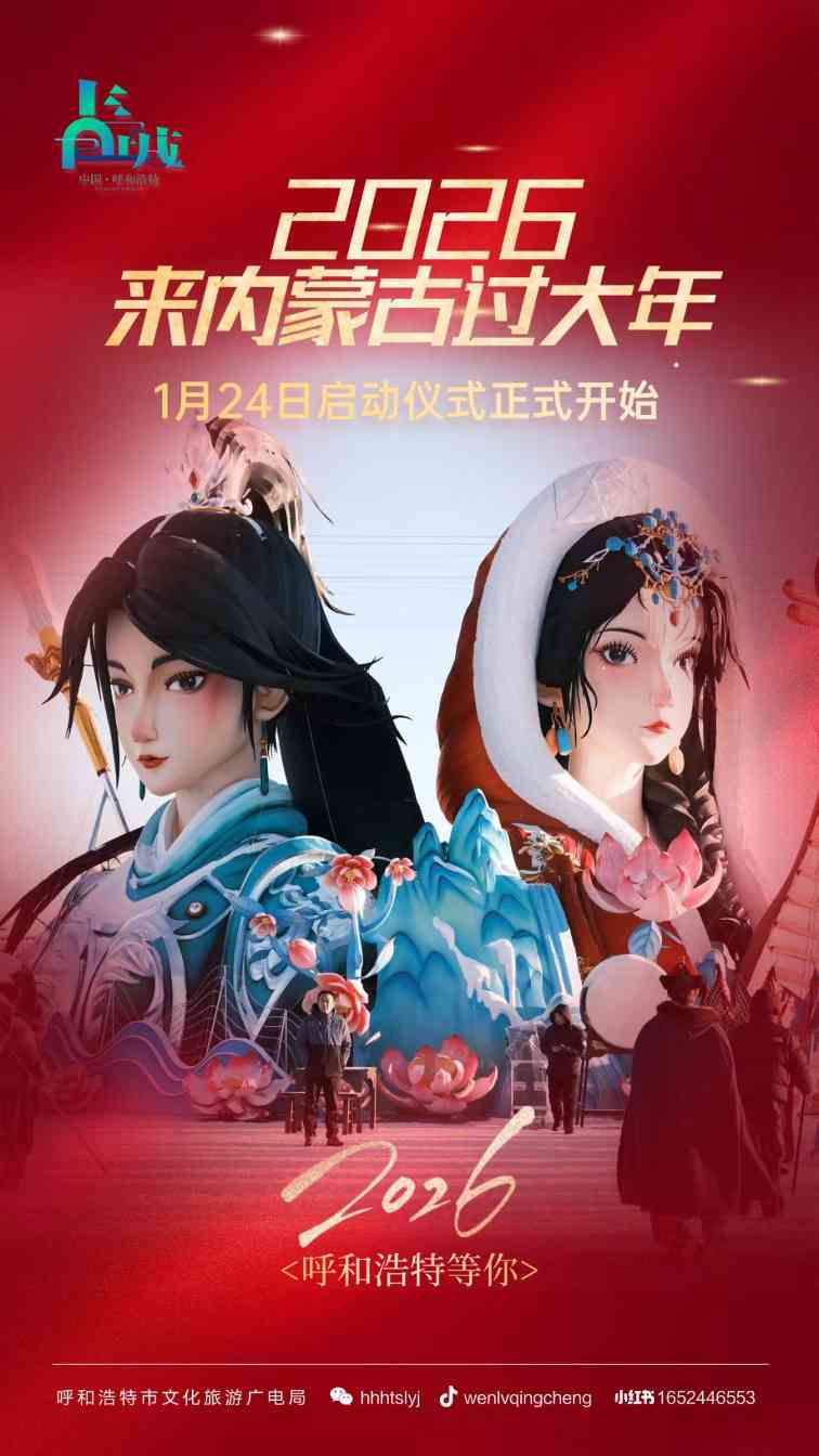 内蒙古邀客体验草原年味(图2)