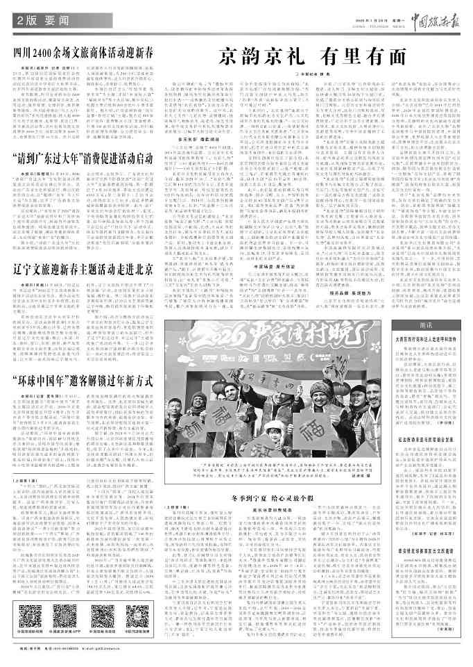 京韵京礼 有里有面(图3) 京韵京礼 有里有面(图3)