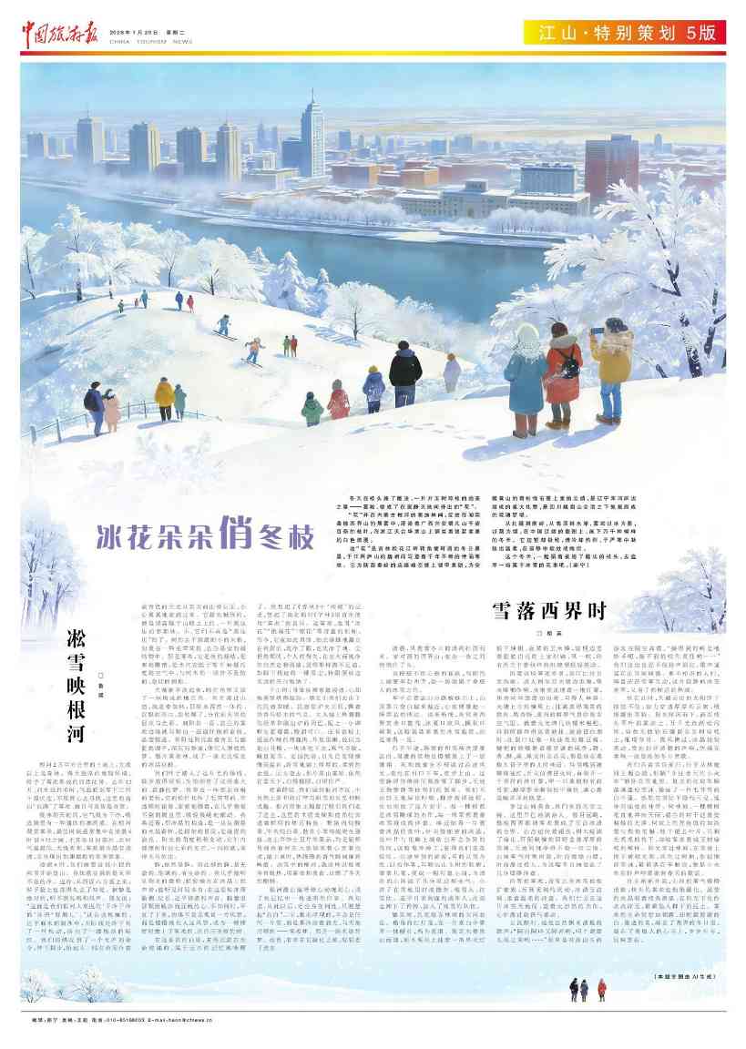 凇雪映根河(图1) 凇雪映根河(图1)