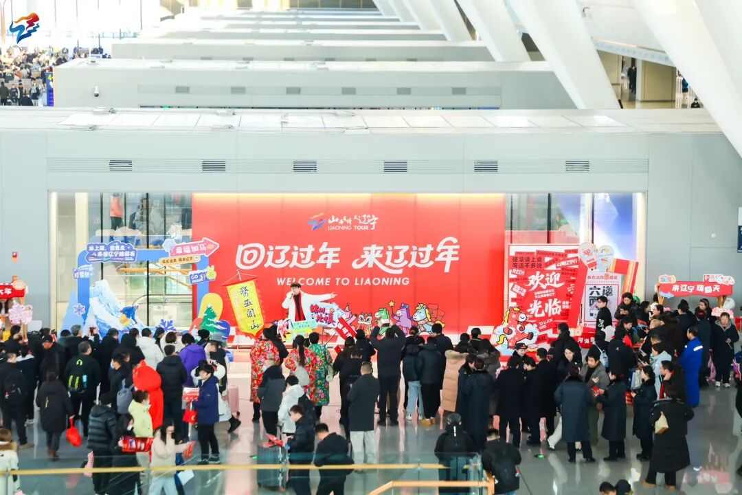 辽宁举办文旅迎新春主题推介活动(图3) 辽宁举办文旅迎新春主题推介活动(图3)