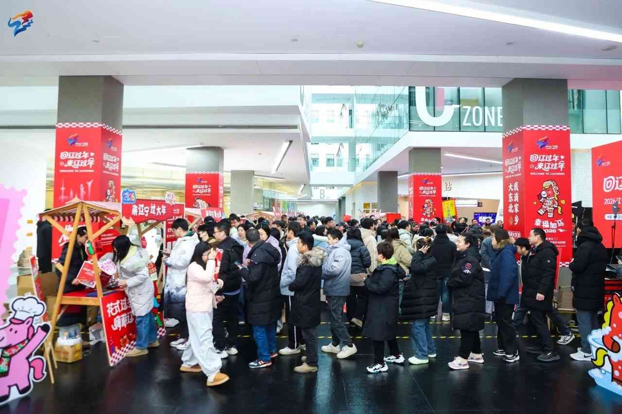 辽宁举办文旅迎新春主题推介活动 - 耀途希冀旅游网