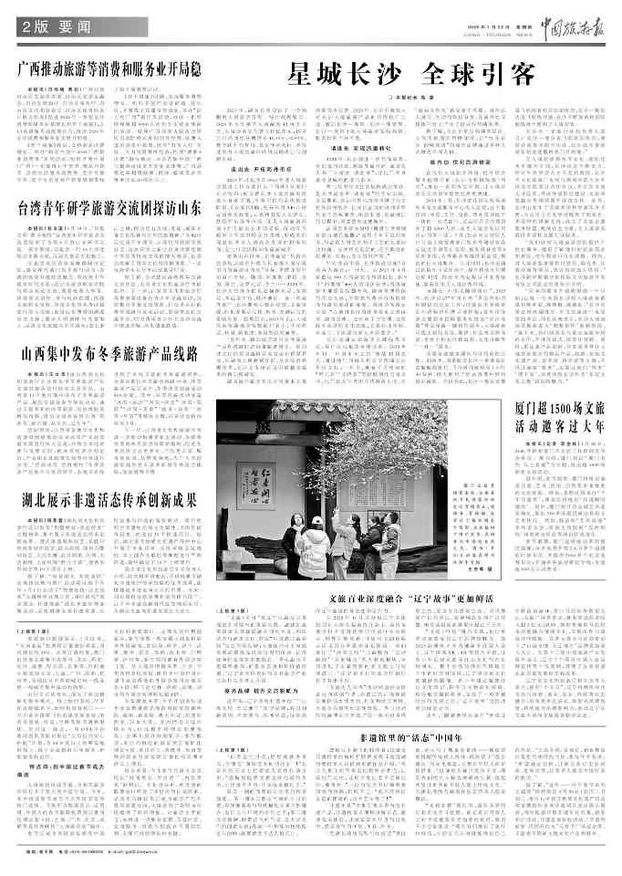 星城长沙 全球引客(图5) 星城长沙 全球引客(图5)
