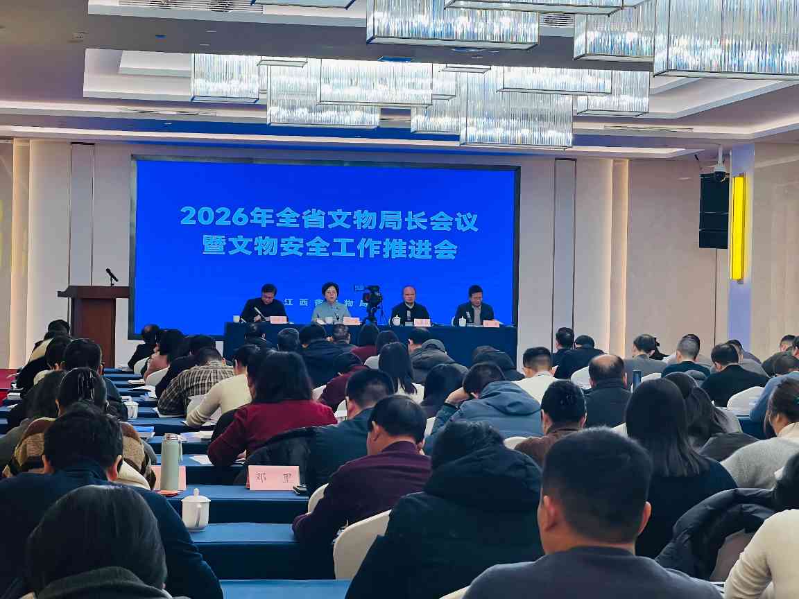 江西明确2026年文物工作十项重点任务 - 耀途希冀旅游网