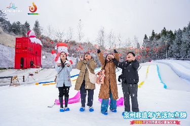 福建泉州雾凇冰雪温泉季打造多重文旅体验 - 耀途希冀旅游网