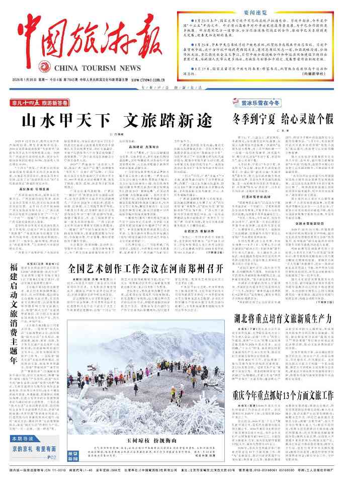 湖北将重点培育文旅新质生产力(图2) 湖北将重点培育文旅新质生产力(图2)