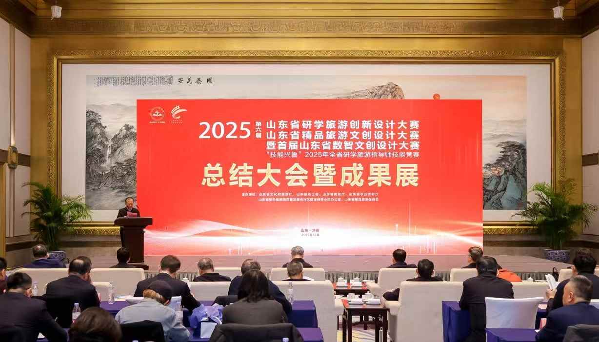 山东将大力发展文化研学旅游 - 耀途希冀旅游网