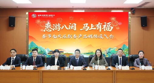 福建省旅游发展集团推出百余场活动解锁“闽式福年” - 耀途希冀旅游网