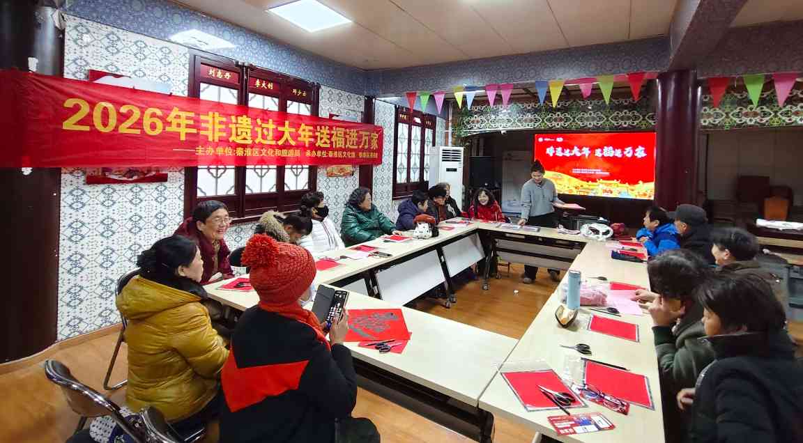 南京秦淮“非遗过大年 送福进万家”活动营造浓浓年味 - 耀途希冀旅游网