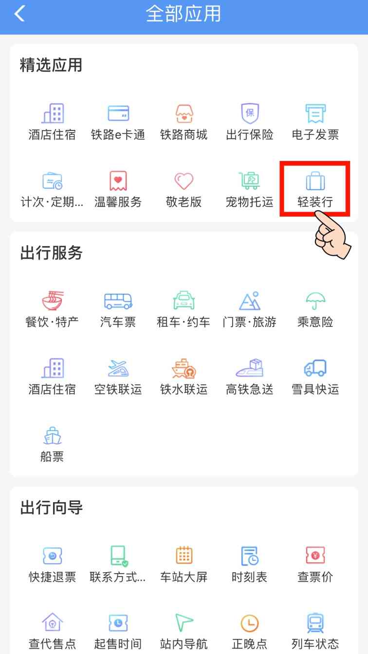 除夕火车票今日开售!购票出行Tips请查收(图9) 除夕火车票今日开售!购票出行Tips请查收(图9)