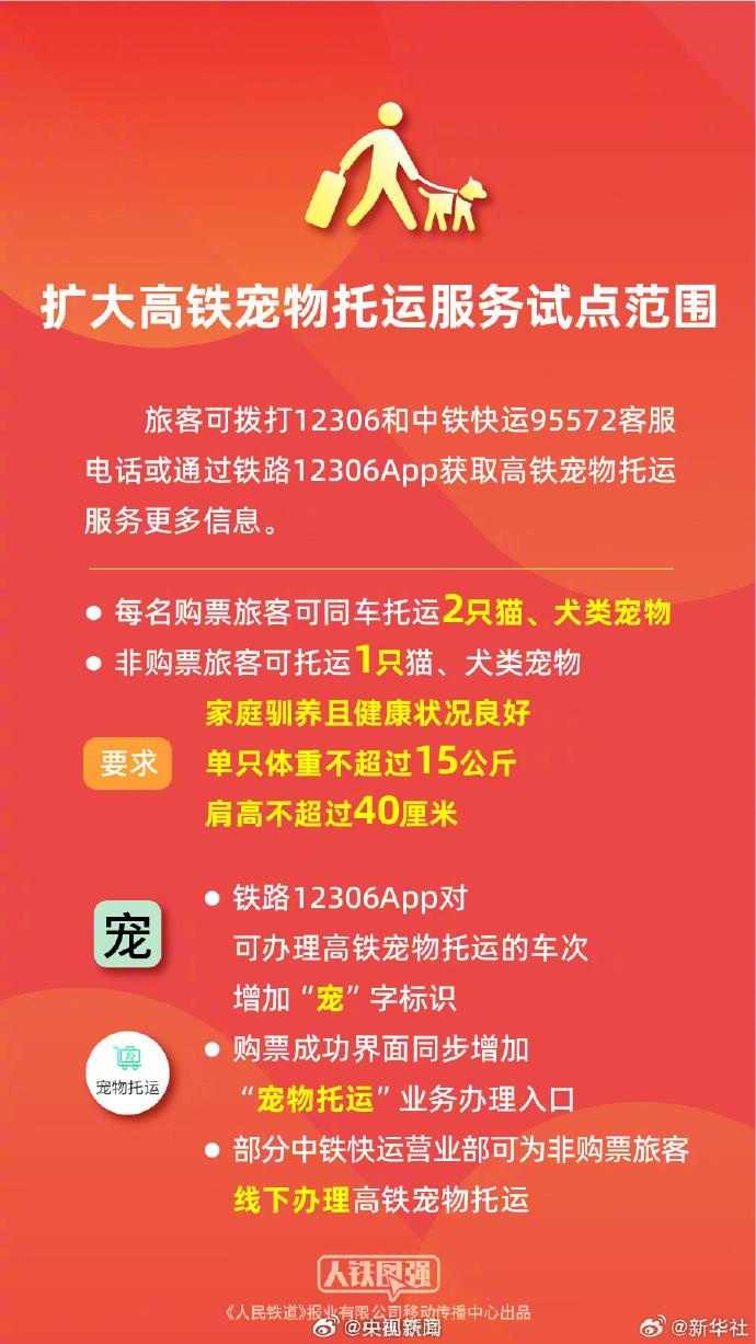 除夕火车票今日开售!购票出行Tips请查收(图10) 除夕火车票今日开售!购票出行Tips请查收(图10)