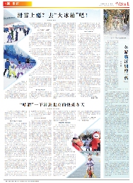 滑雪上瘾?去“大冰箱”吧!(图3) 滑雪上瘾?去“大冰箱”吧!(图3)