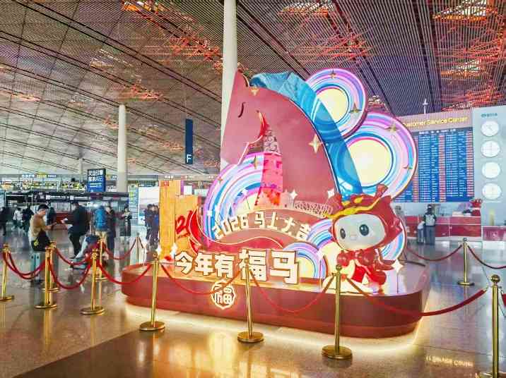 首都机场2026年春运预计运送旅客789万人次(图2) 首都机场2026年春运预计运送旅客789万人次(图2)