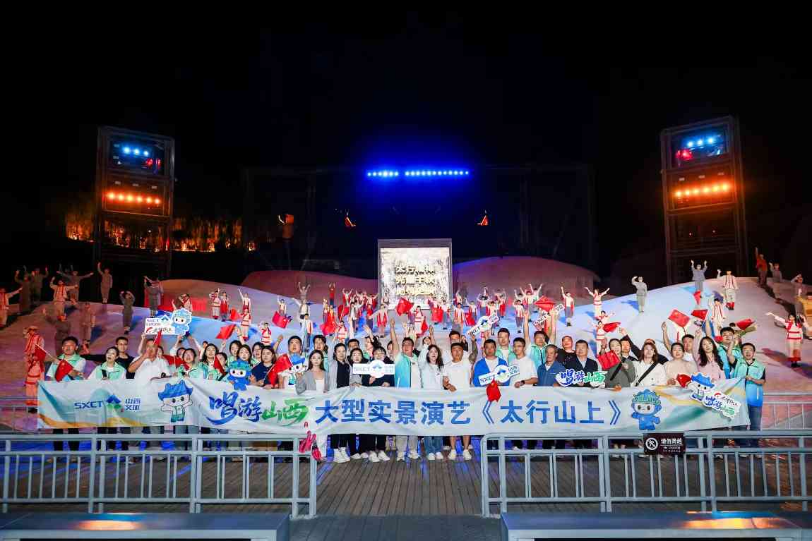 音乐赋能山西文旅体验,沉浸式唱游新玩法(图1) 音乐赋能山西文旅体验,沉浸式唱游新玩法(图1)