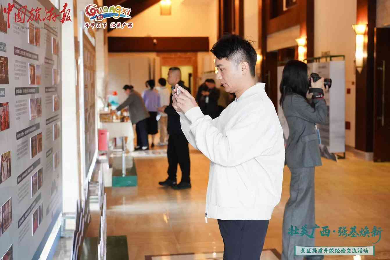 广西景区提质升级经验交流探讨文旅创新实践(图2)