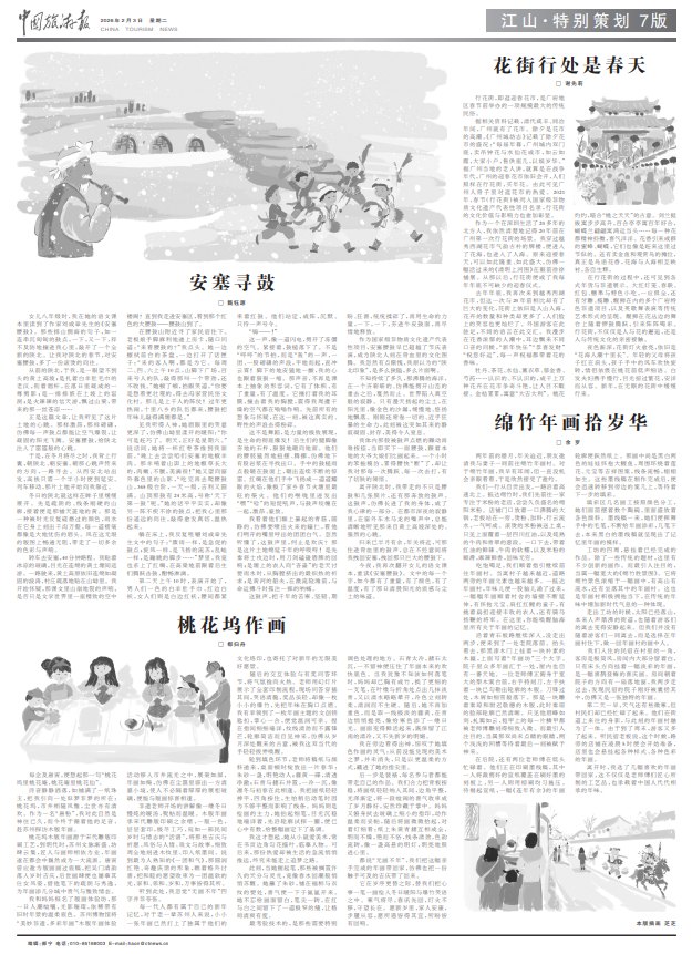 绵竹年画村探秘：传统工艺与年味文化融合(图1)