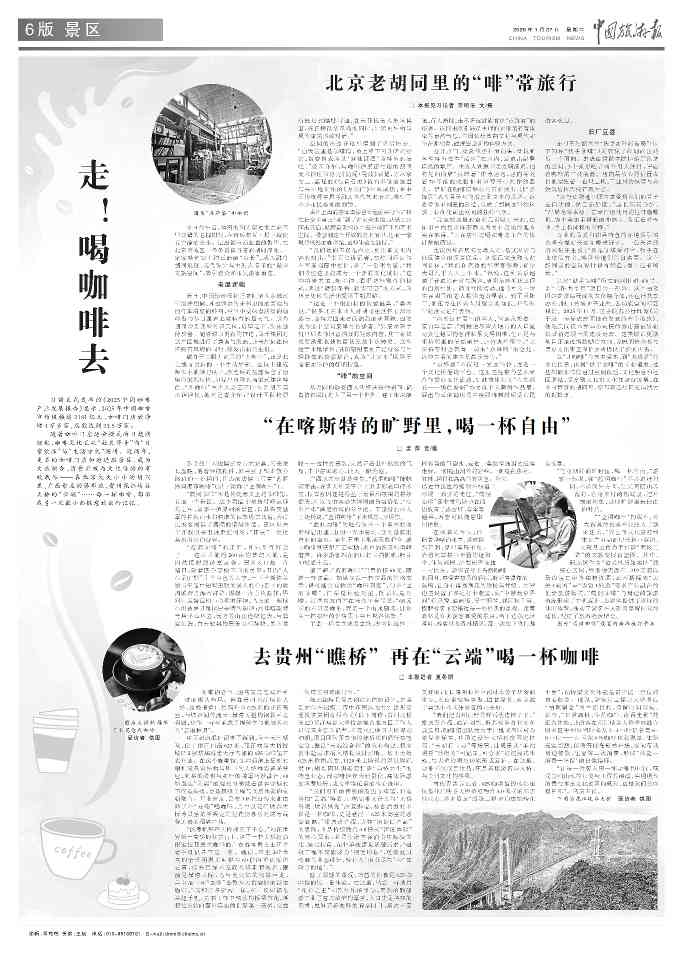 胡同咖啡馆：城市更新下的文化新地标(图2)