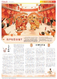 刺桐灯彩燃新春非遗传承映记忆(图1) 刺桐灯彩燃新春非遗传承映记忆(图1)