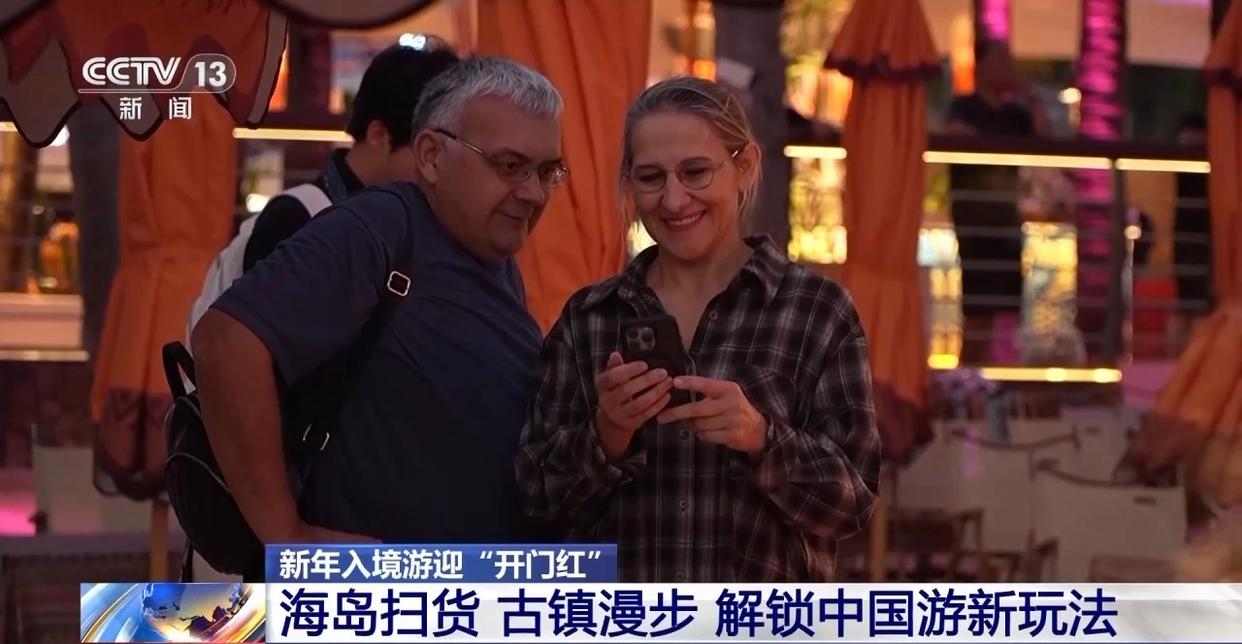 中国入境游迎来开门红 免签政策释放新红利(图2) 中国入境游迎来开门红 免签政策释放新红利(图2)