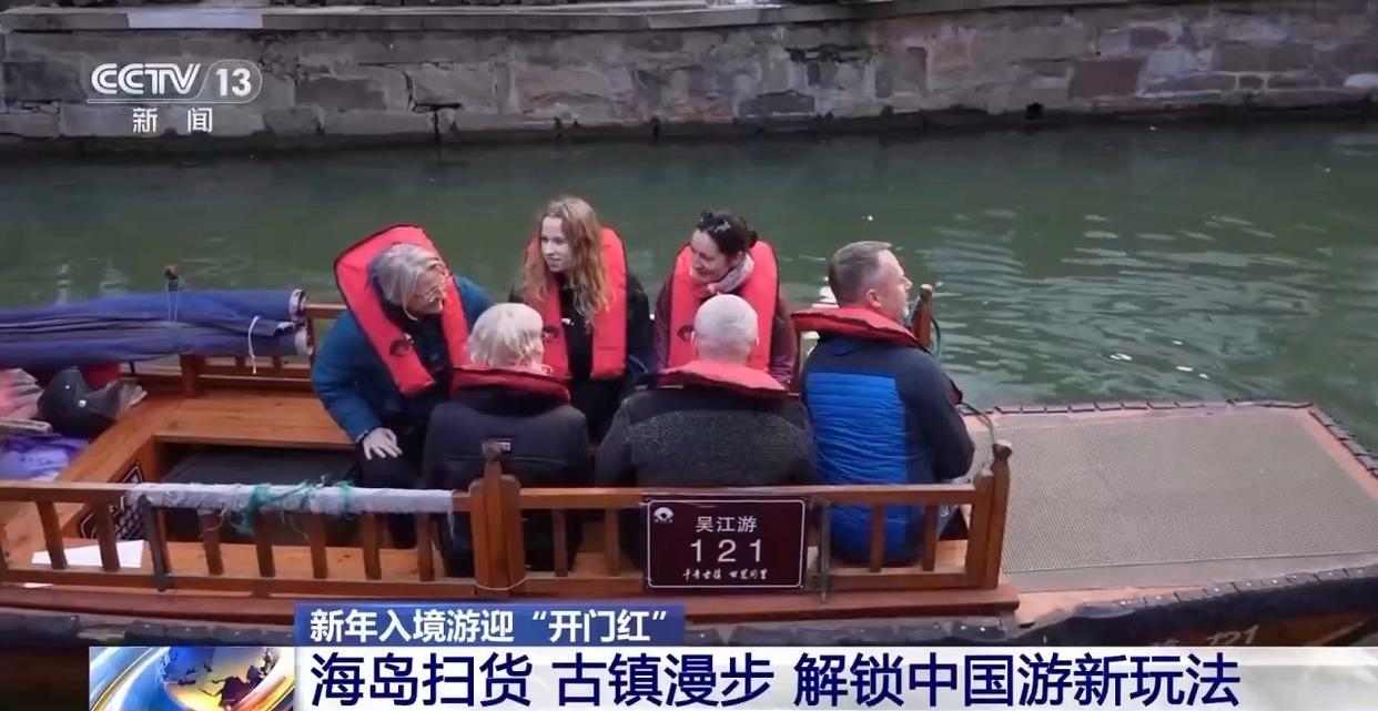 中国入境游迎来开门红 免签政策释放新红利(图3) 中国入境游迎来开门红 免签政策释放新红利(图3)