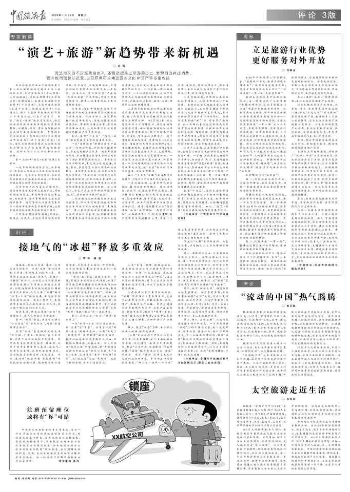 中国首艘商业载人飞船开启预售 全球瞩目(图1)